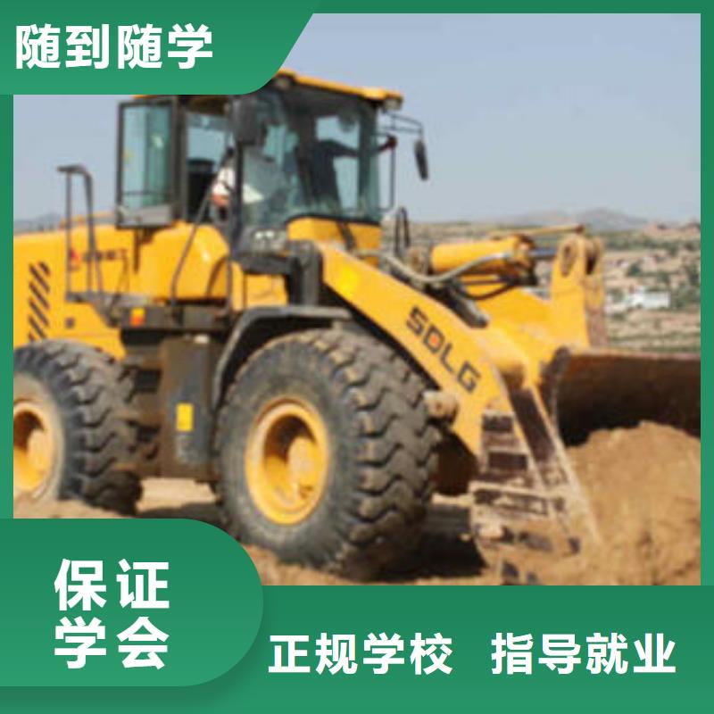 【装载机培训挖掘机钩机驾驶培训实操培训】