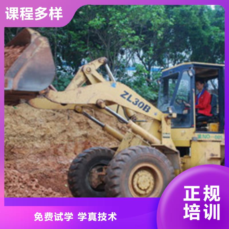 装载机培训就业