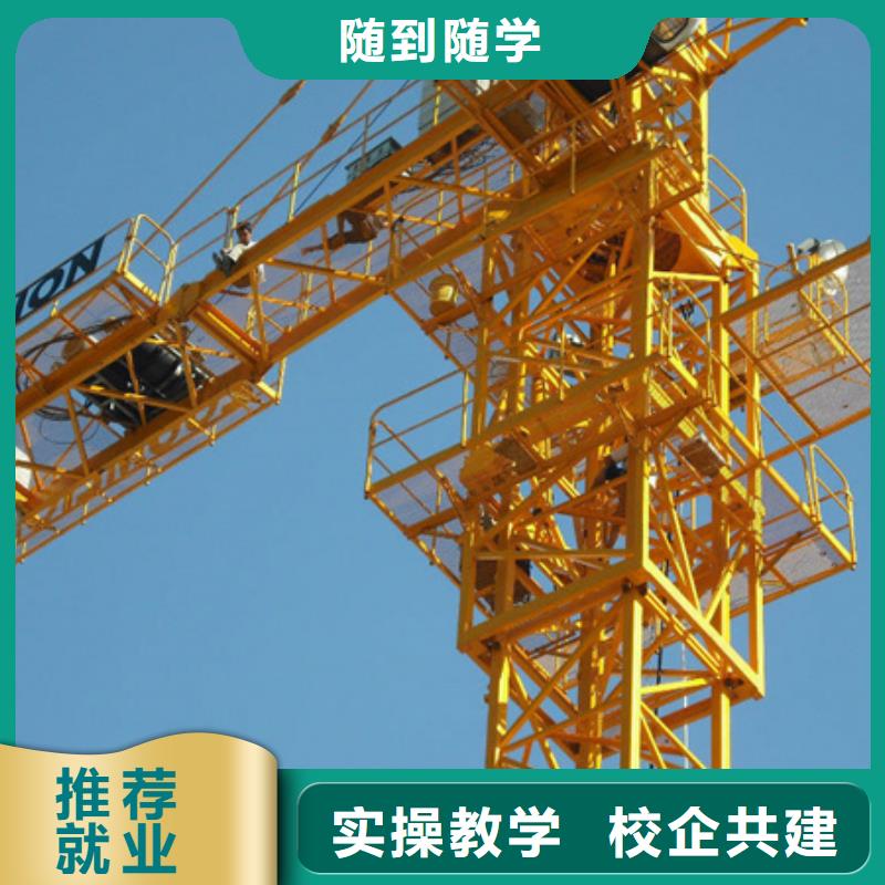 【塔吊叉车培训】_手把焊气保焊培训学校手把手教学
