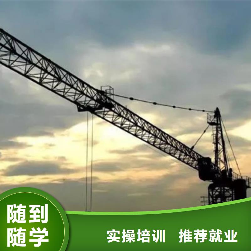 【塔吊叉车培训-汽车美容装具培训指导就业】
