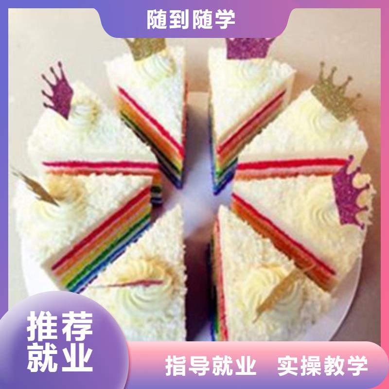 中西糕点培训学真技术