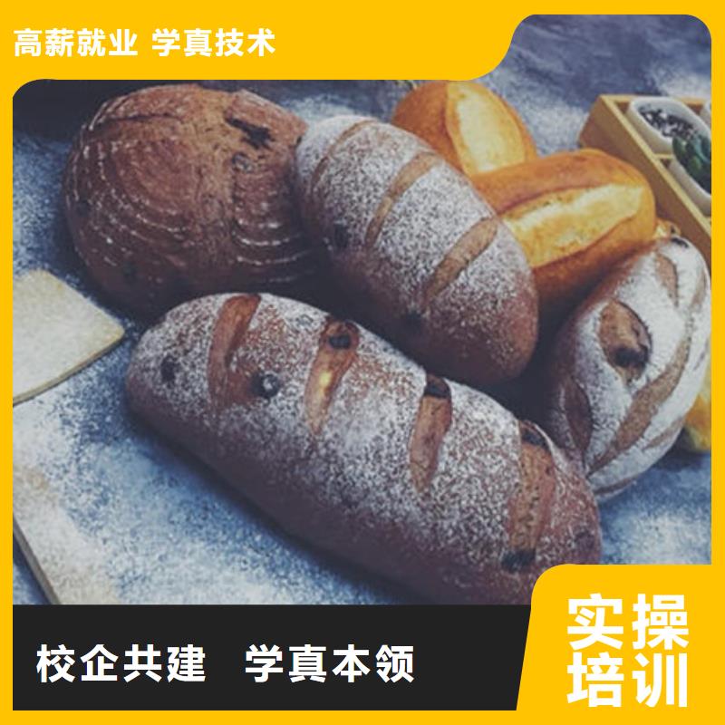 【 中西糕点培训 厨师烹饪培训师资力量强】当地服务商