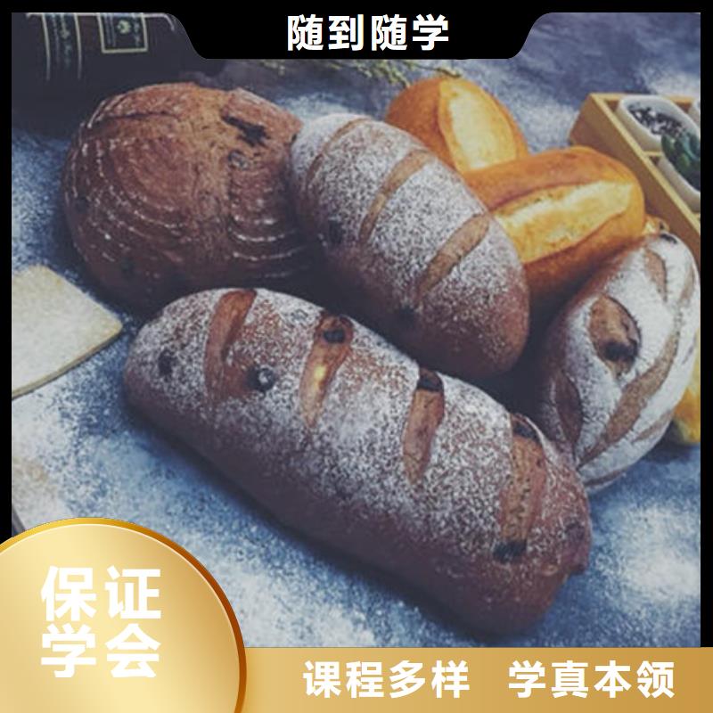中西糕点培训就业前景好