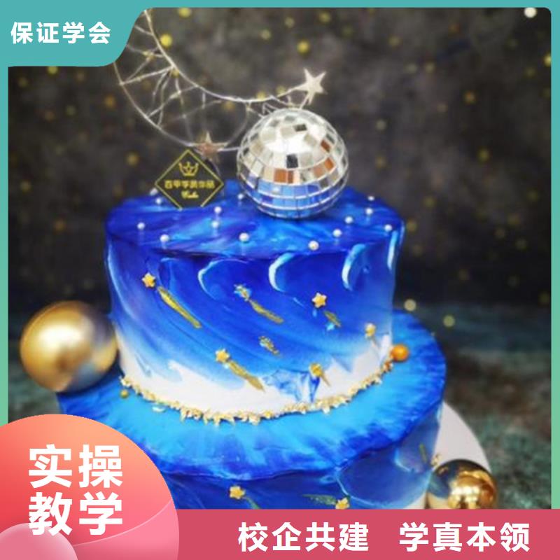 【中西糕点培训学电气焊氩弧焊二保焊氩电联焊学费多少钱校企共建】