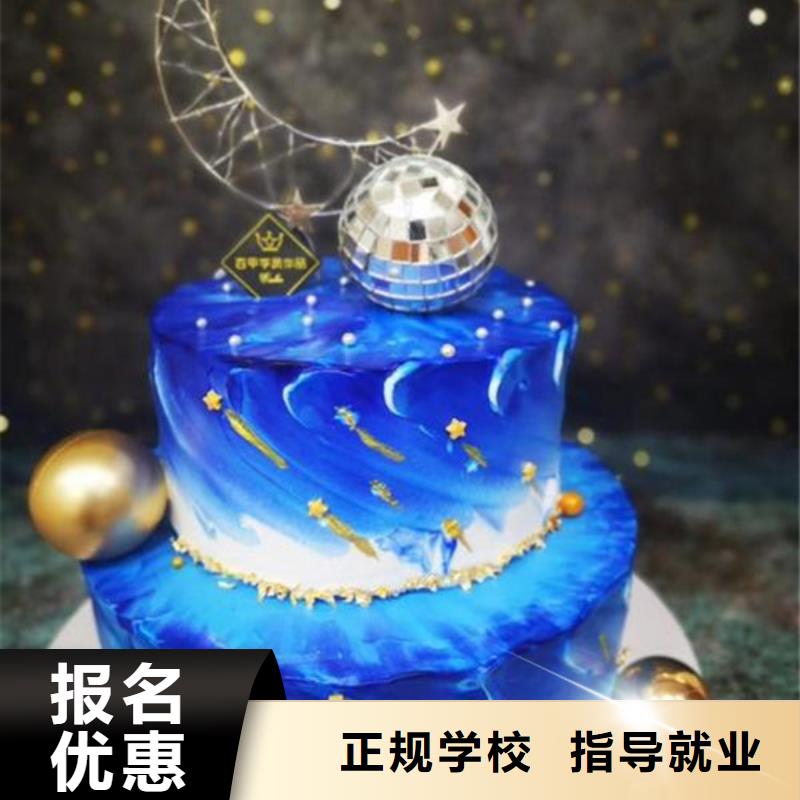 烘焙糕点技校天天动手|学不会免费再学学会为止