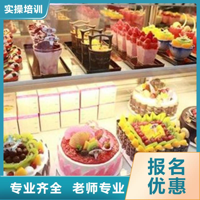  中西糕点培训报名优惠