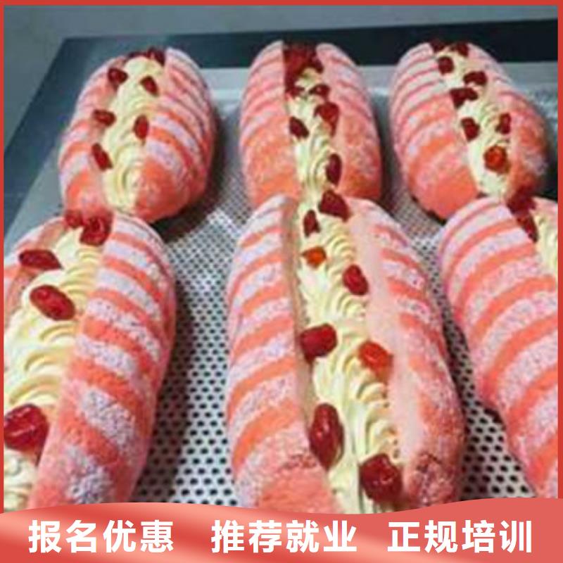 中西糕点培训理论+实操