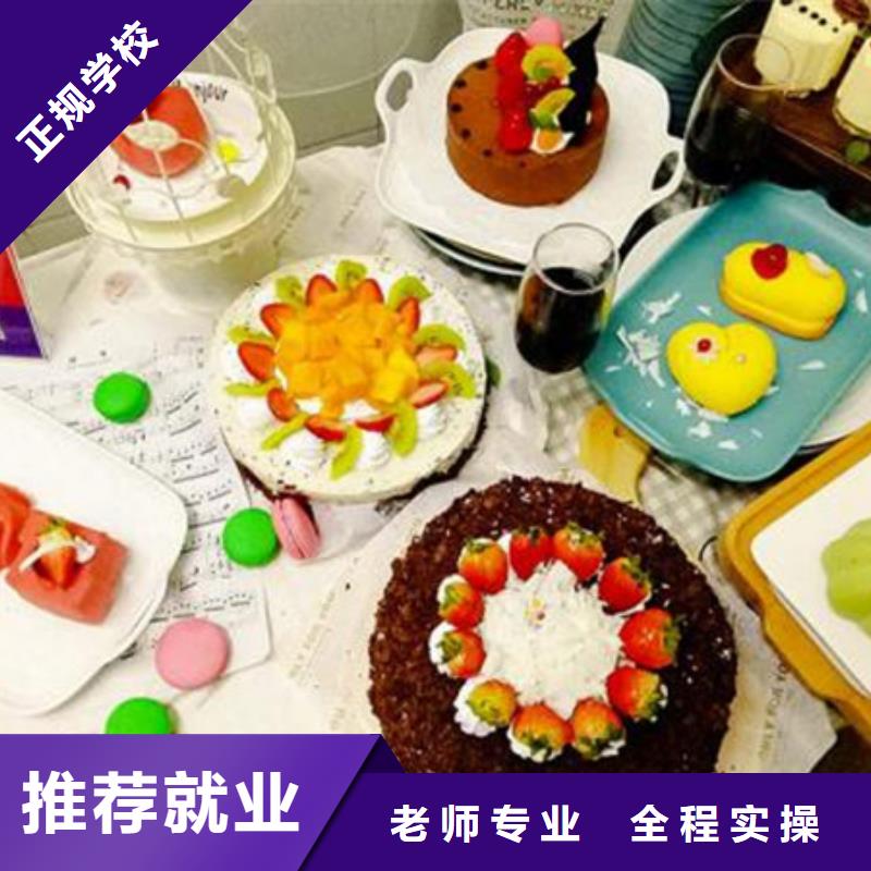 中西糕点培训理论+实操