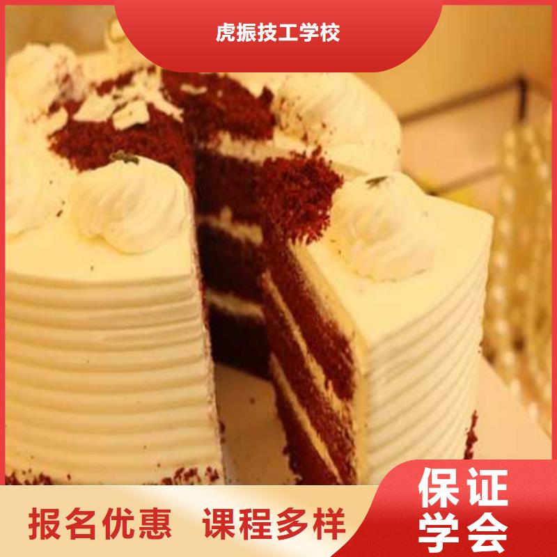 中西糕点培训学真技术
