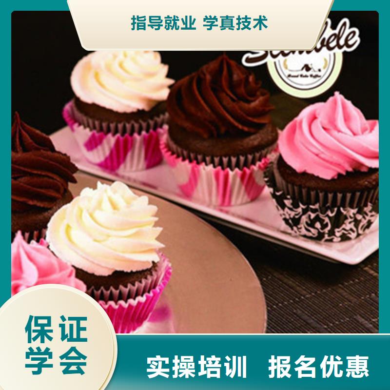 中西糕点培训理论+实操
