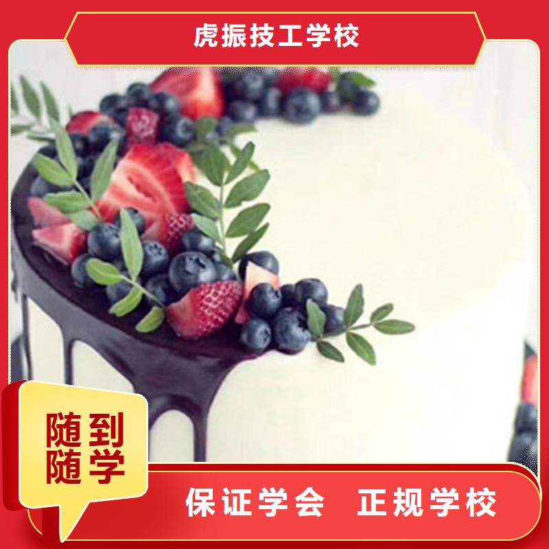 中西糕点培训,学平面设计家装设计影视剪辑哪个学校好学真本领