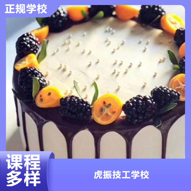 中西糕点培训,焊工培训班正规学校
