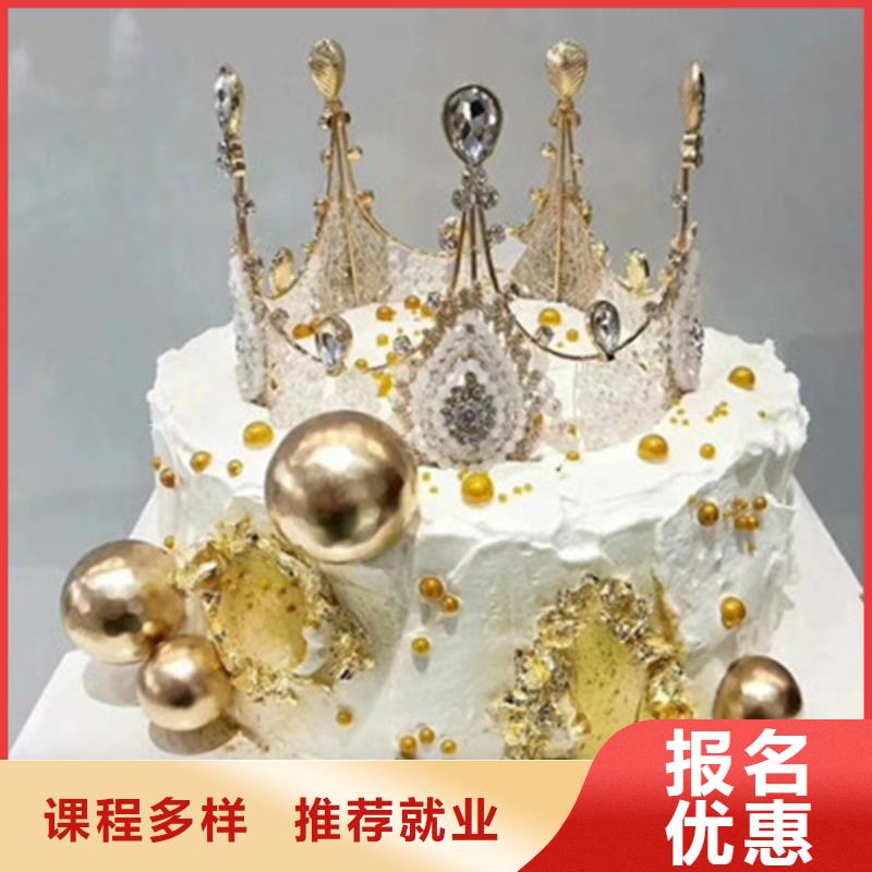  中西糕点培训就业快