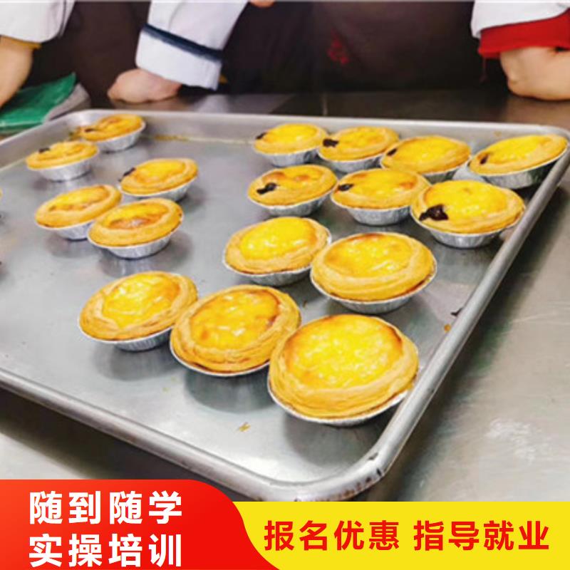  中西糕点培训学真本领