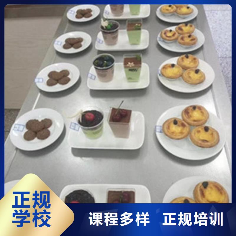 中西糕点培训学平面设计家装设计影视剪辑哪个学校好手把手教学
