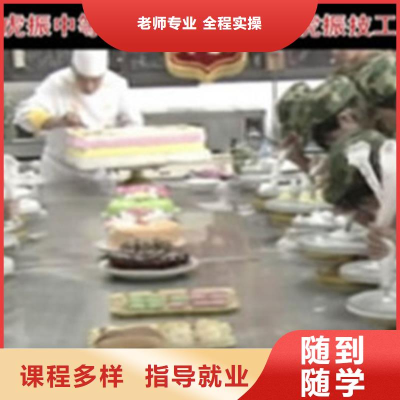 盐山西点师裱花师学校哪家好学糕点裱花一般都去哪里