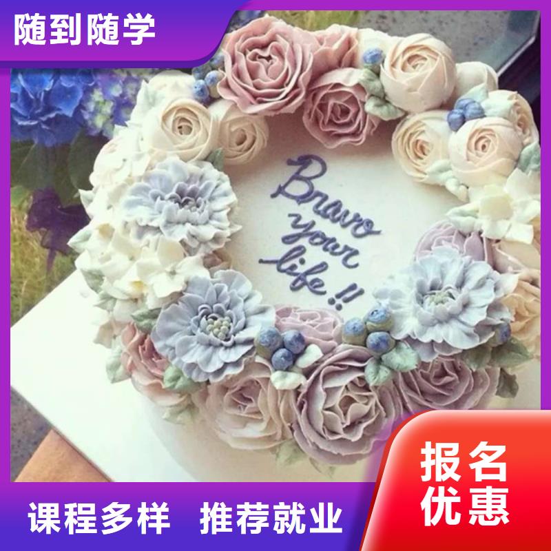 中西糕点培训学平面设计家装设计影视剪辑哪个学校好手把手教学
