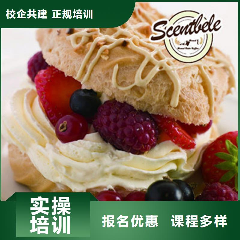 中西糕点培训厨师烹饪培训就业不担心