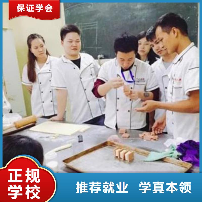 中西糕点培训就业前景好