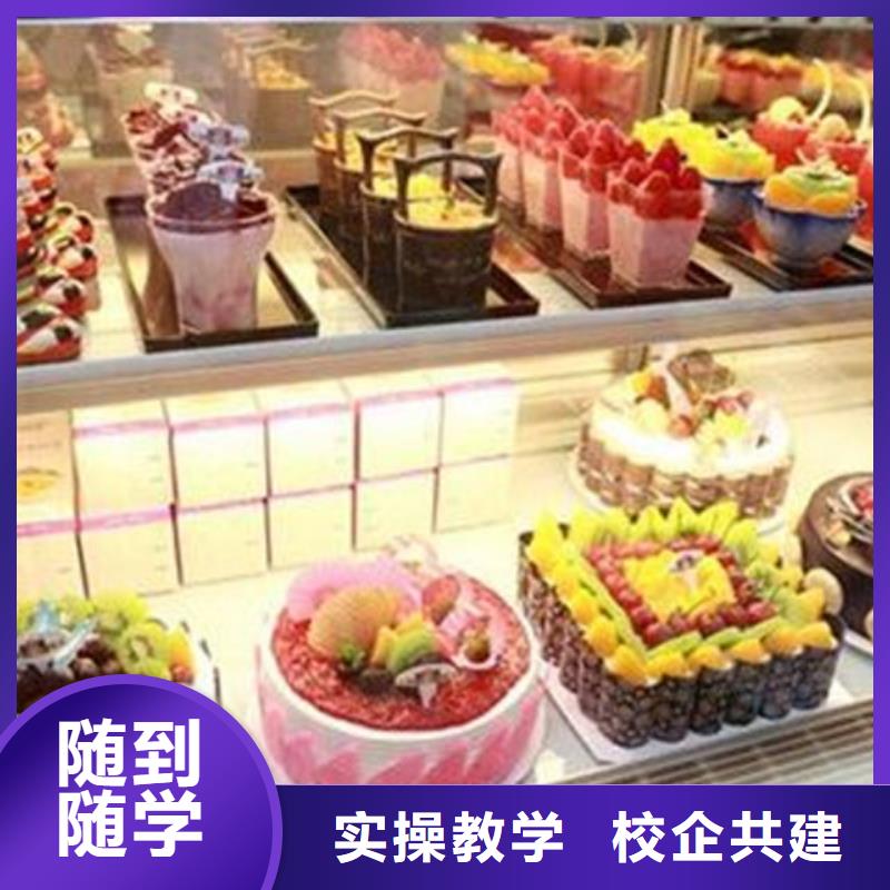  中西糕点培训免费试学