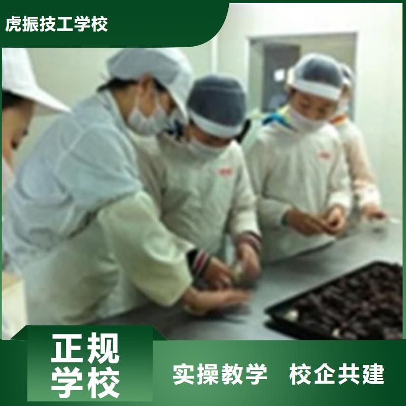 【中西糕点培训】_汽车钣金喷漆培训专业齐全-虎振技工学校(山西省分公司)|覆盖地域临汾|晋中|吕梁|朔州|运城|忻州
