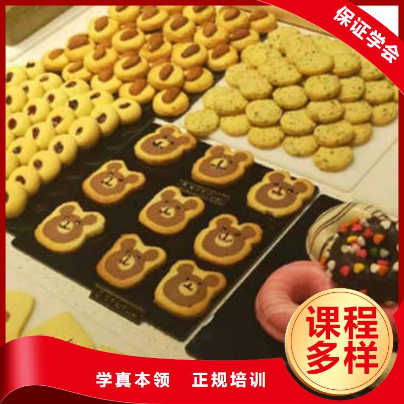 【 中西糕点培训 厨师烹饪培训师资力量强】当地服务商
