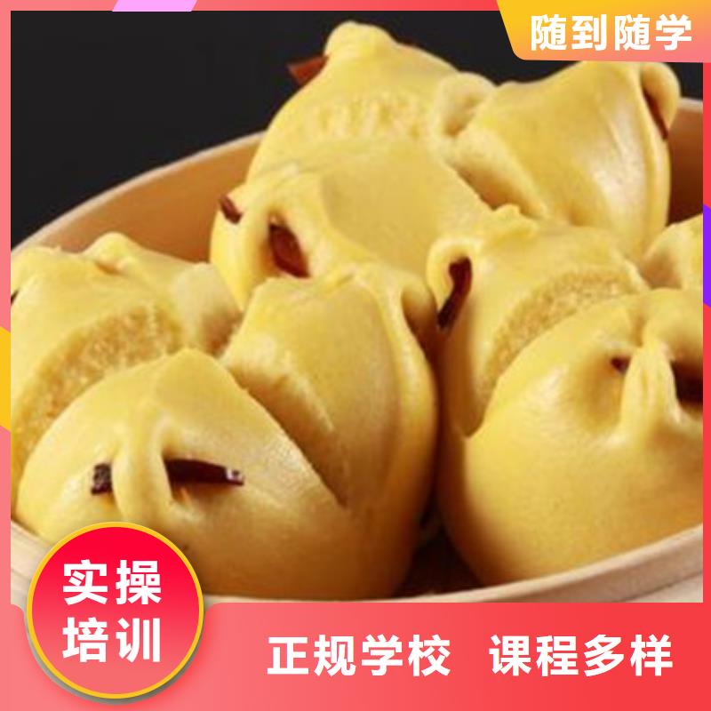 中西面点培训就业快