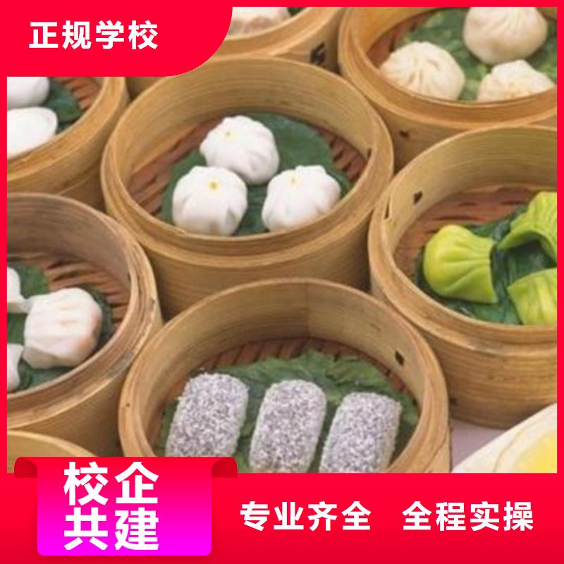 中西面点培训就业快