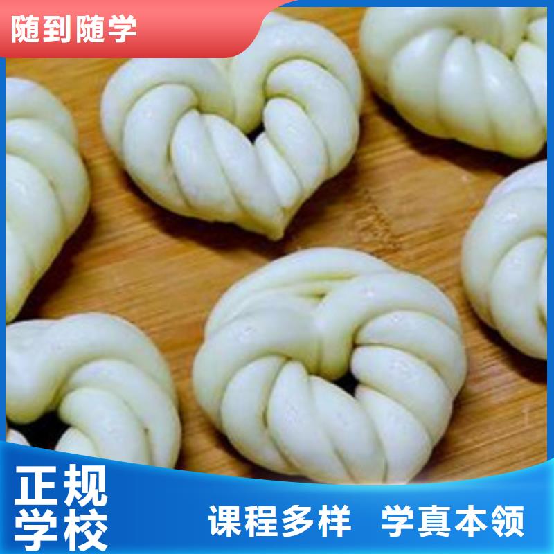  中西面点培训正规学校