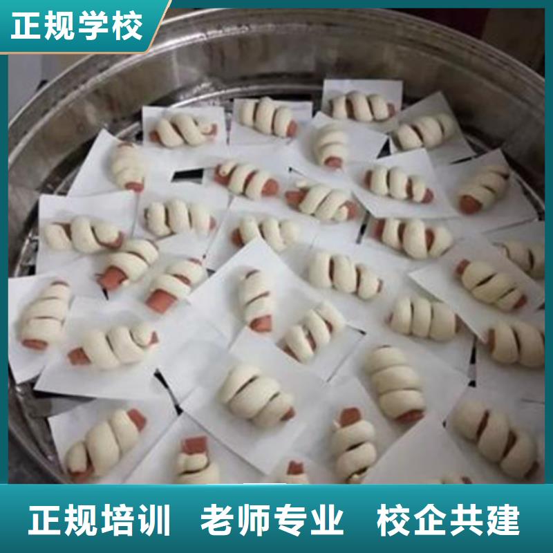 中西面点培训学新能源汽修学费多少钱正规培训