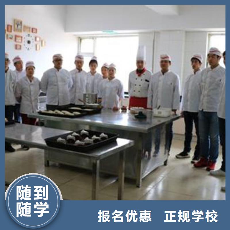  中西面点培训正规培训