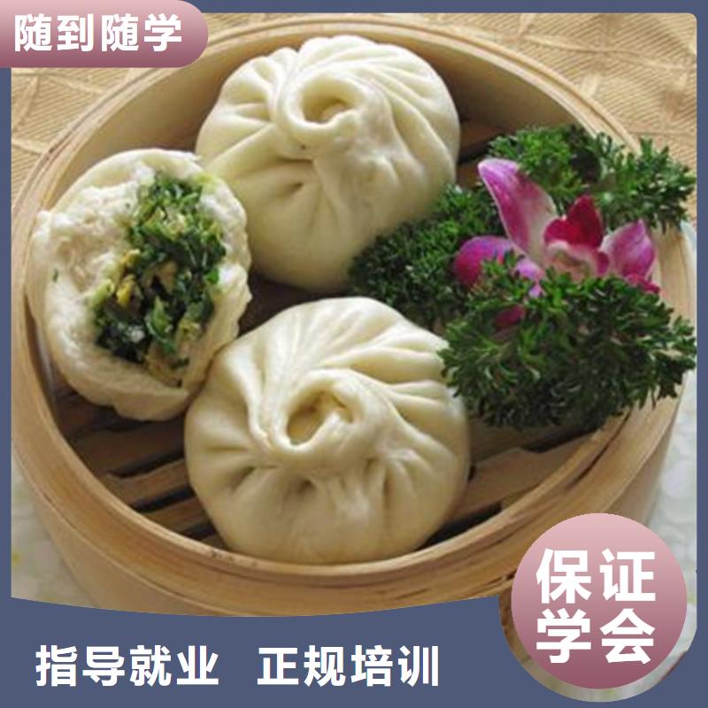  中西面点培训正规培训