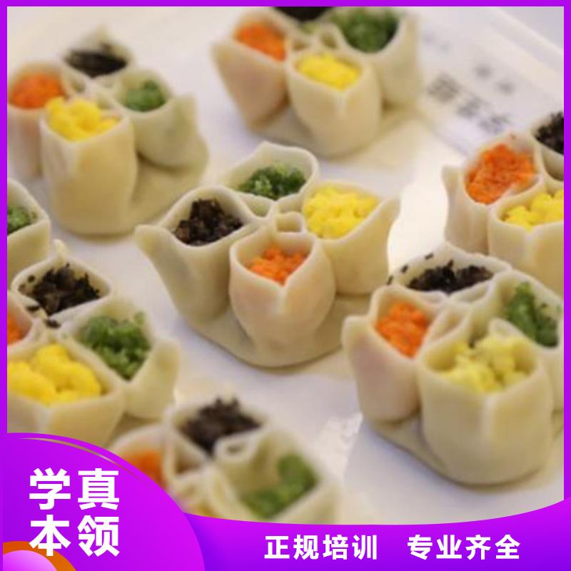 中西面点培训,厨师技校哪家好报名优惠