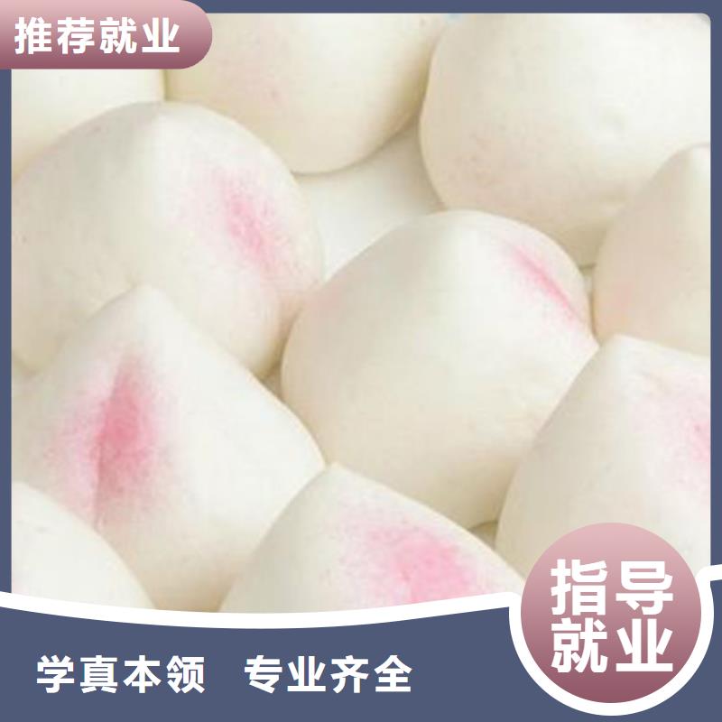  中西面点培训随到随学