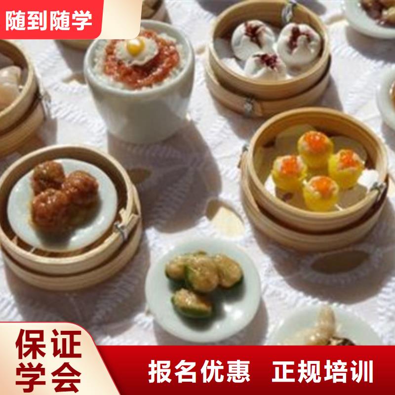  中西面点培训正规培训