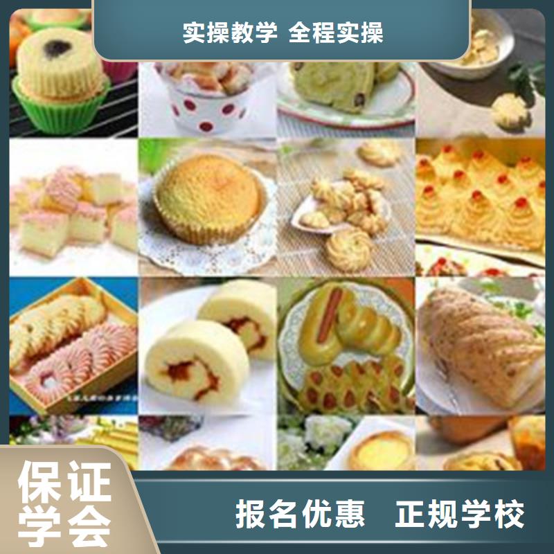 中西面点培训正规培训