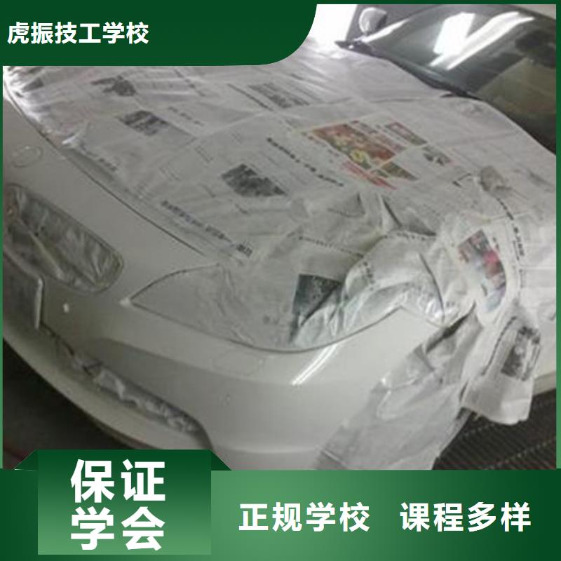 【汽车美容装具培训】_哪个技校有汽修专业免费试学