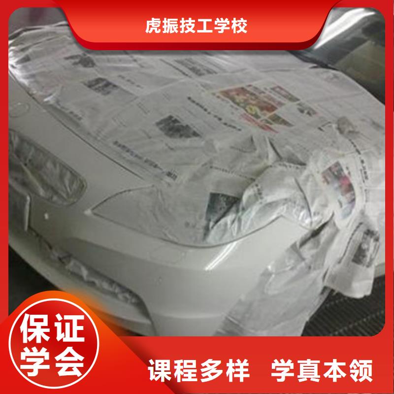 汽车美容装具培训专业齐全