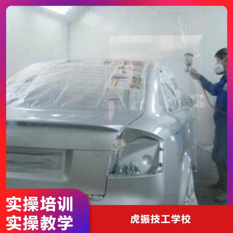 厨师烹饪培训虎振汽车美容装具培训学真本领