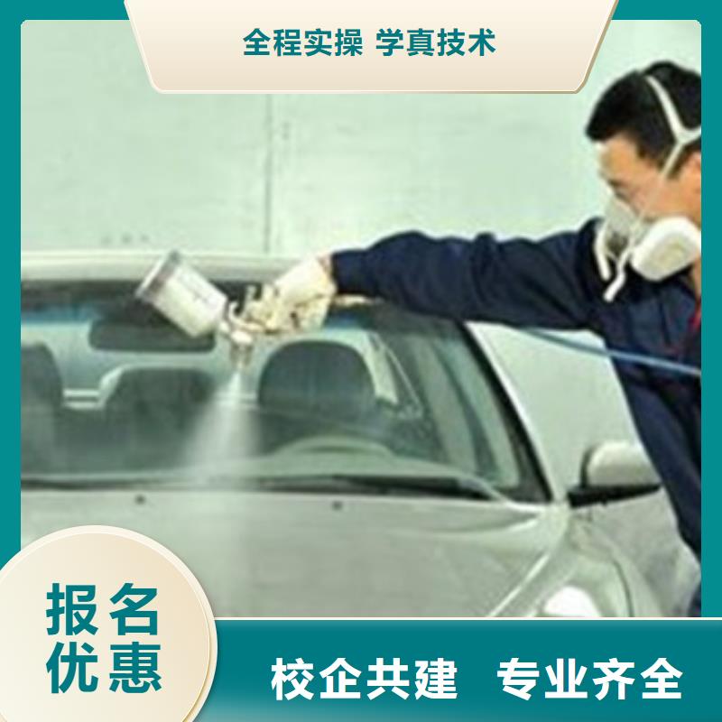 新河汽车美容装具短期培训班|汽车美容培训学校哪家强