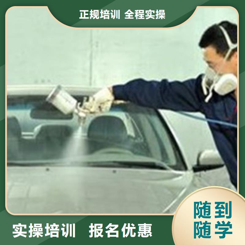 【汽车美容装具培训】 哪里能学厨师烹饪理论+实操-虎振技工学校(岳阳市分公司)