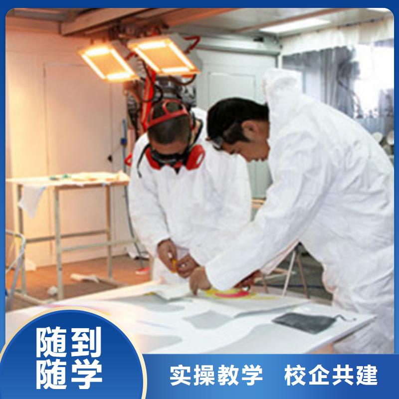 汽车美容装具培训就业前景好