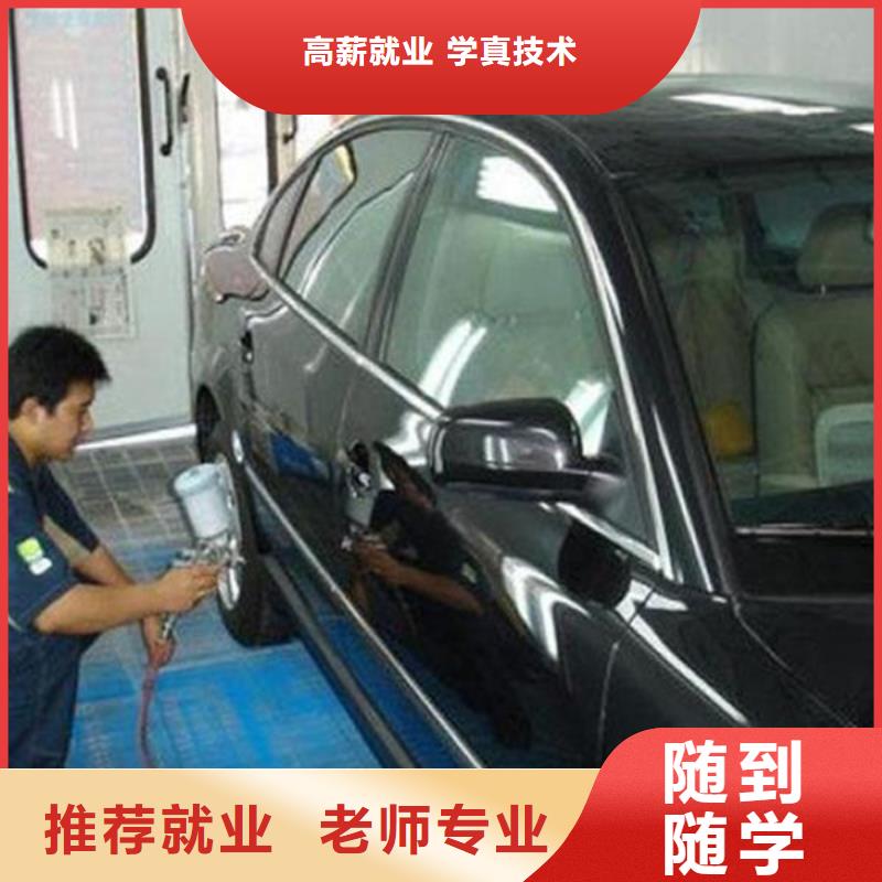 汽车美容装具培训专业齐全