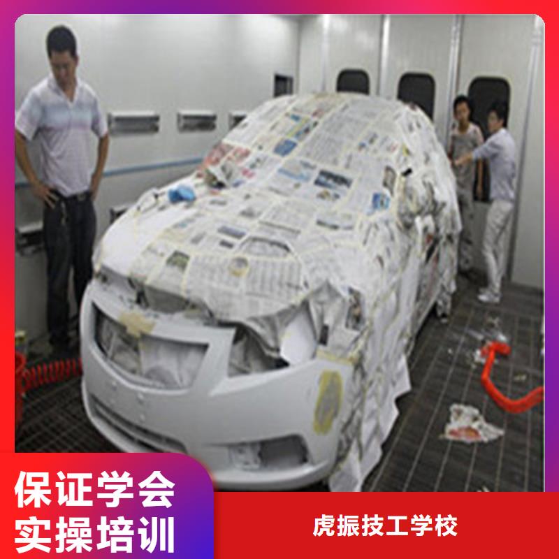 【汽车美容装具培训】 哪里能学厨师烹饪理论+实操-虎振技工学校(岳阳市分公司)