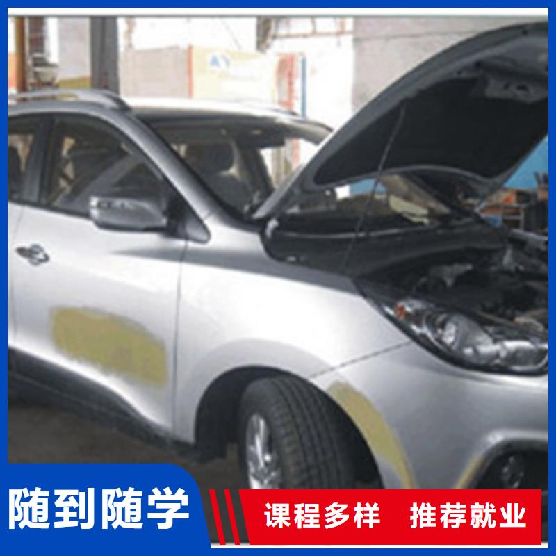清苑汽车美容学校招生简章|毕业分配工作扶持开店