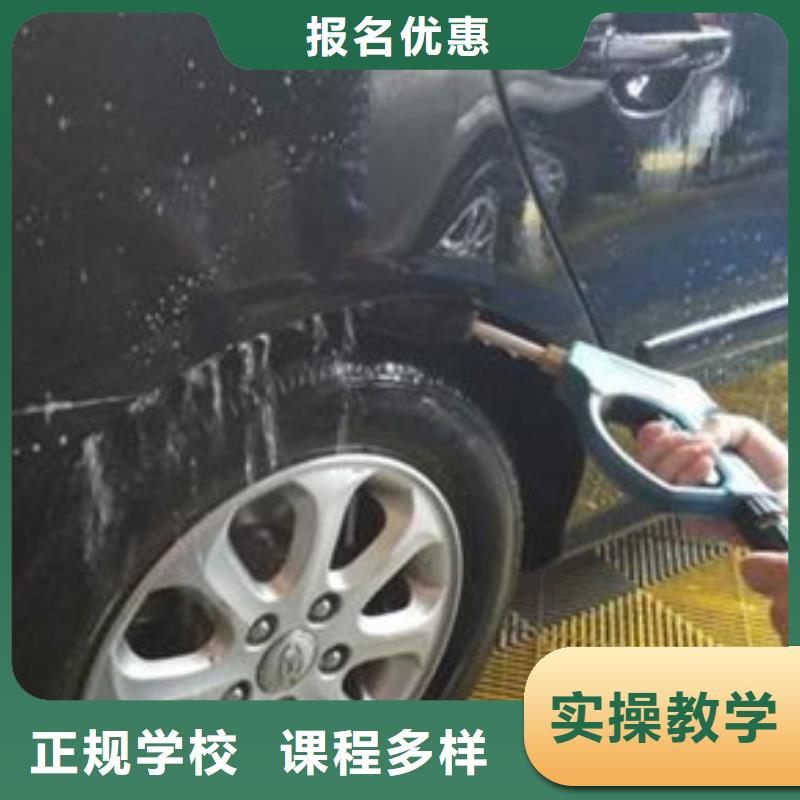 清苑汽车美容学校招生简章|毕业分配工作扶持开店