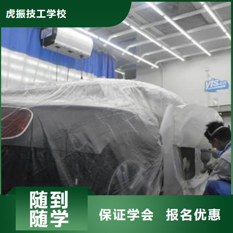 (虎振)【校企共建 汽车美容装具培训-装载机铲车叉车驾驶培训学校技能+学历】-保证学会-