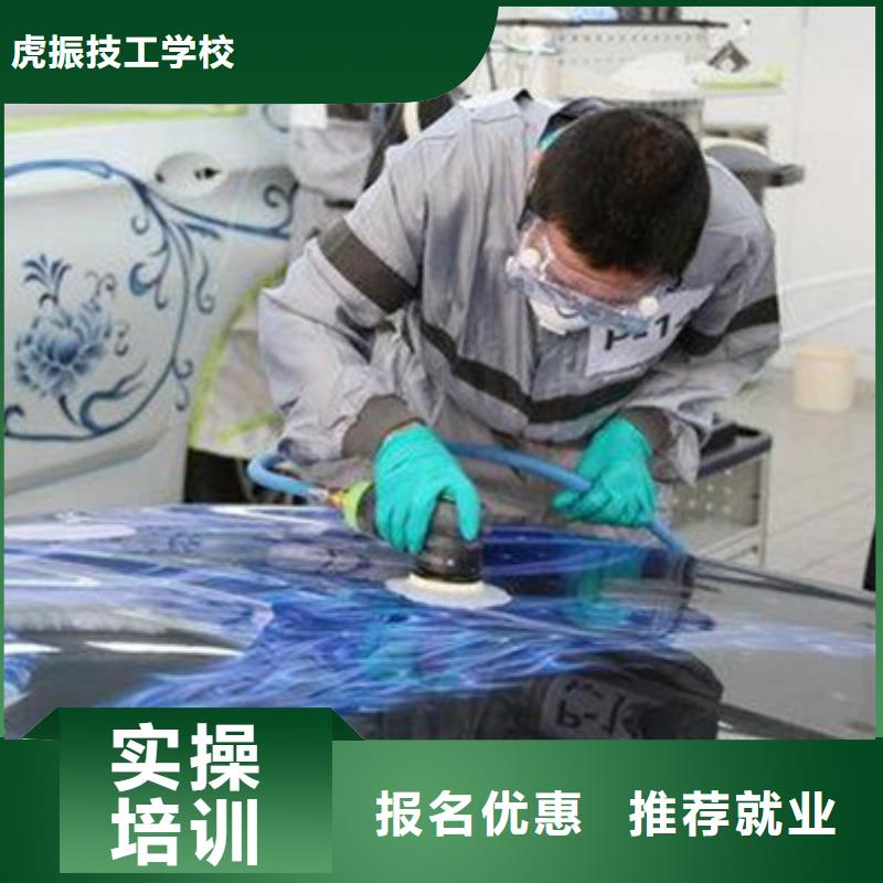 【全程实操 汽车美容装具培训_中西糕点烘焙培训报名优惠】-虎振厨师烹饪培训