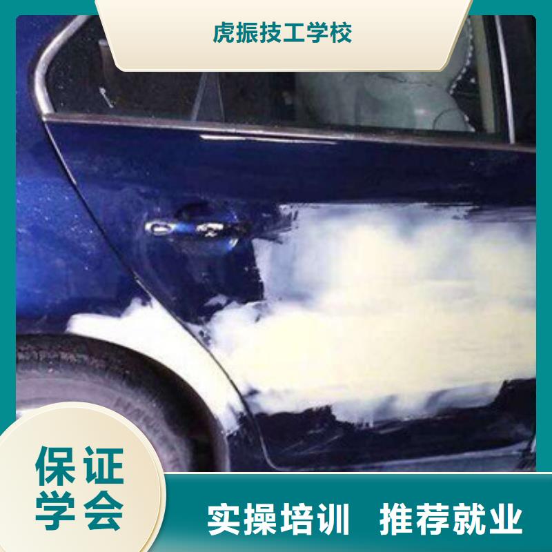 【 汽车美容装具培训_手把焊气保焊培训学校正规学校】 虎振技工学校(永州市分公司)