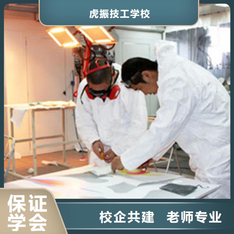 【 汽车美容装具培训_手把焊气保焊培训学校正规学校】 虎振技工学校(永州市分公司)